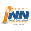 ِشبكة أخبار العراق APK