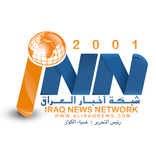 ِشبكة أخبار العراق