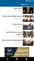 ِشبكة أخبار العراق imagem de tela 3