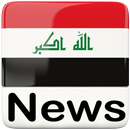 All Iraq Newspaper | Iraq News | Kurdish Globe APK