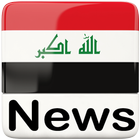 All Iraq Newspaper | Iraq News | Kurdish Globe icône