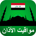 Athan Iraq