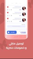 AWS BAZAR تصوير الشاشة 3