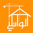 الوائلي للوكالات التجارية APK