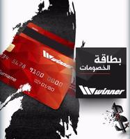 Winner Global Card скриншот 1