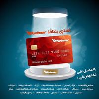 Winner Global Card скриншот 2