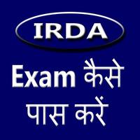 IRDA एग्जाम कैसे पास करे poster