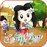 คำอวยพรวันสงกรานต์