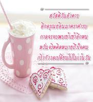 สวัสดีตอนเช้า สวัสดีวันอังคาร poster