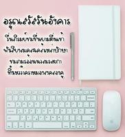 สวัสดีตอนเช้า สวัสดีวันอังคาร screenshot 1