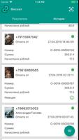 iBonus Кассир capture d'écran 3