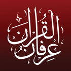 Irfan-ul-Quran icon