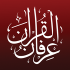Irfan-ul-Quran simgesi