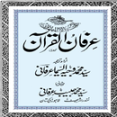 Irfan-ul-Quran (Sundar Sharif) APK