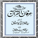APK Irfan-ul-Quran (Sundar Sharif)