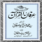 Irfan-ul-Quran 아이콘