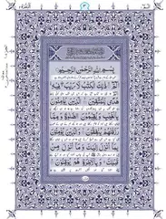 Irfan-ul-Quran (Sundar Sharif) XAPK Herunterladen