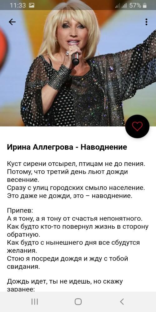 Рингтон аллегрова с днем рождения припев. Гитарист Ирины Аллегровой.