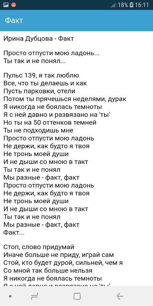 Песня я не узнал о любви лепс. Джиган песни текст. Текст песни Киркорова Зайка моя.