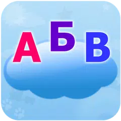 Baixar Обучение чтению (Демо) APK