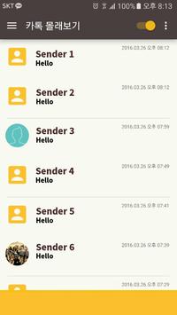 Message viewer - read deleted messages 海报