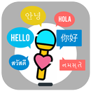 아이리스 번역기 - 사진 음성 텍스트 언어 번역 APK