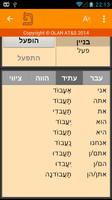 IRIS Hebrew Verbs capture d'écran 3