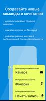 Переназначение клавиш скриншот 2