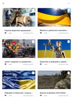 Вільна і Сильна Україна screenshot 1