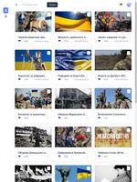Вільна і Сильна Україна screenshot 2