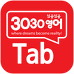 3030 탭 (3030 Tab) ícone