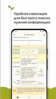 Комнатные растения تصوير الشاشة 3