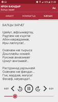 Ирон чиныг 截图 2