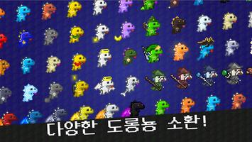 액션! 도롱뇽 키우기 تصوير الشاشة 1