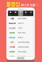 모두의 웹툰 Screenshot 2