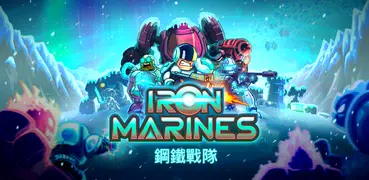 Iron Marines：離線 RTS 遊戲