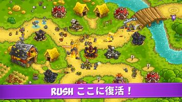 キングダムラッシュの復讐 TD ポスター