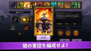 キングダムラッシュの復讐 TD スクリーンショット 1