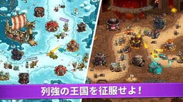 キングダムラッシュの復讐 TD スクリーンショット 2