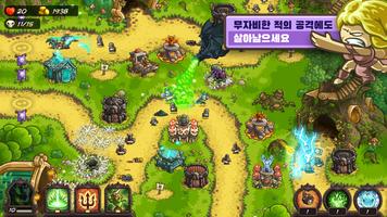 킹덤 러쉬 벤전스 (KR Vengeance) 스크린샷 2