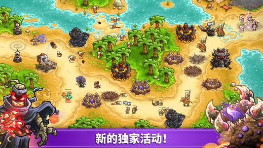 王国保卫战：复仇 (KR Vengeance) 截图 1