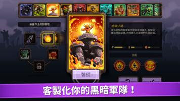 王國保衛戰：復仇 (KR Vengeance) 截圖 1