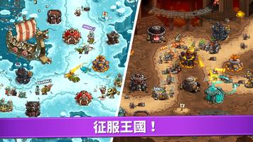 王國保衛戰：復仇 (KR Vengeance) 截圖 2