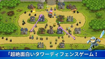 Kingdom Rush ポスター