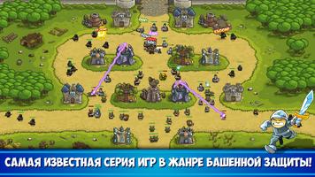 Kingdom Rush постер