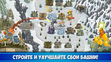 Kingdom Rush скриншот 1