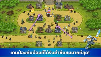 Kingdom Rush โปสเตอร์