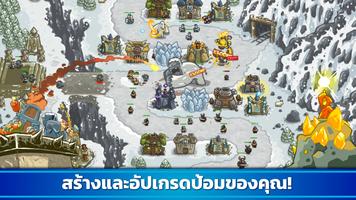 Kingdom Rush ภาพหน้าจอ 1