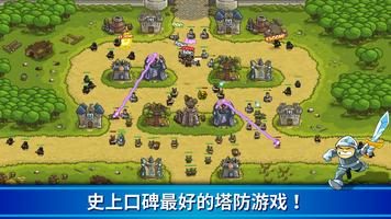 Kingdom Rush 海报