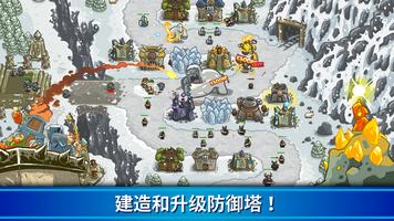 Kingdom Rush 截图 1